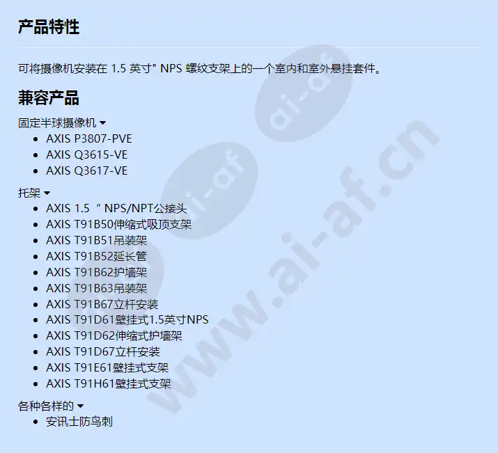 axis-t94v02d-pendant-kit_f_cn.webp