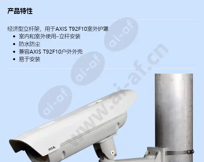 axis-t94y01g-pole-mount_f_cn-00.webp