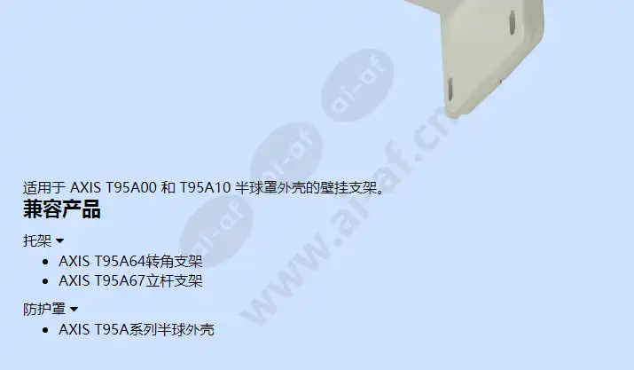 axis-t95a61-wall-bracket_f_cn-01.webp