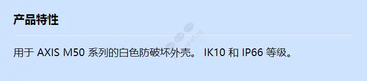 axis-t96a05-v-dome-housing-white_f_cn.webp