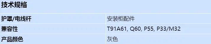 axis-t98a08-cabinet-door_s_cn.webp
