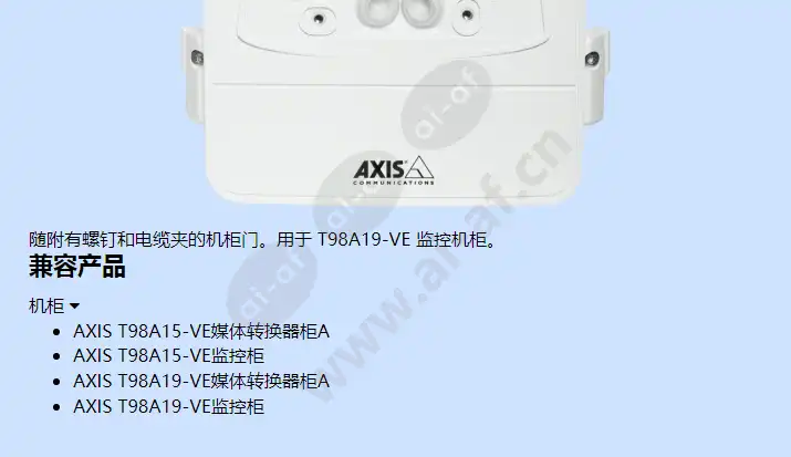 axis-t98a09-cabinet-door_f_cn-01.webp