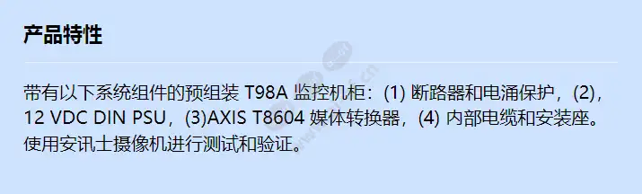 axis-t98a19-ve-media-converter-cabinet-a(120-v-ac)_f_cn.webp
