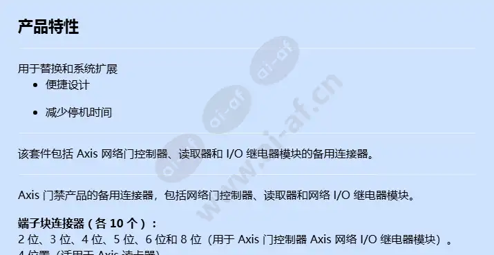 axis-ta1902-mk-ii-access-control-connector-kit_f_cn-0.webp