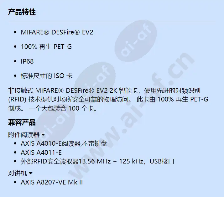 axis-ta4701-access-card_f_cn.webp