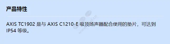 axis-tc1902-ceiling-speaker-gasket-5p_f_cn.webp