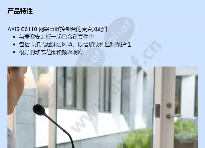 axis-tc6901-gooseneck-microphone_f_cn-00.webp