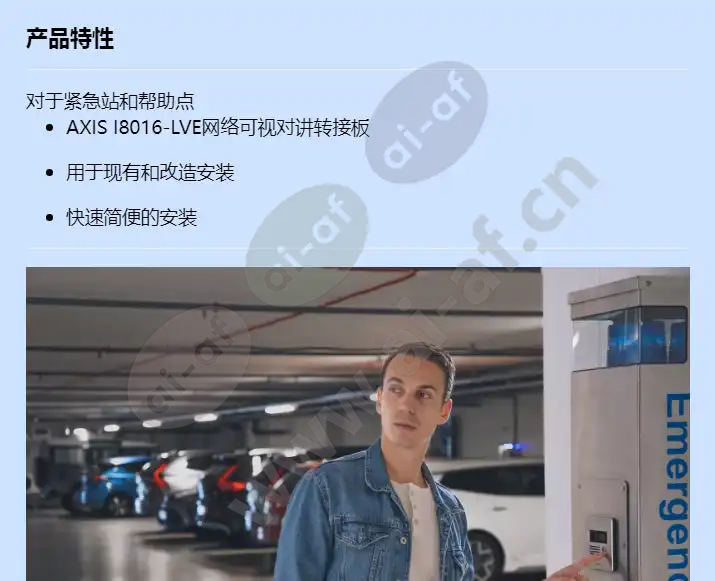 axis-ti8203-adapter-plate_f_cn-00.webp