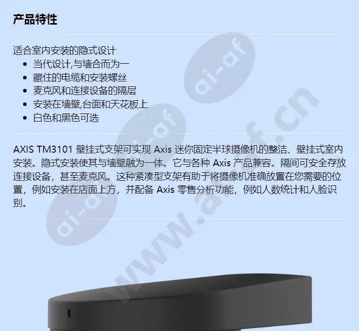 axis-tm3101-pendant-wall-mount_f_cn-00.webp