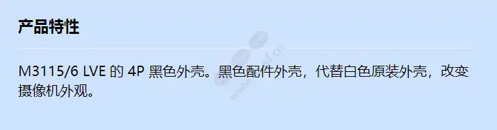 axis-tm3807-black-casing-4p_f_cn.webp