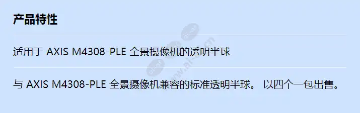 axis-tm3810-e-dome-clear_f_cn.webp
