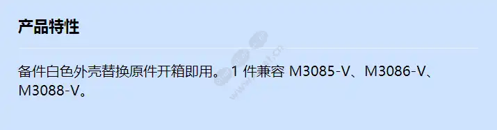 axis-tm3818-casing-white_f_cn.webp
