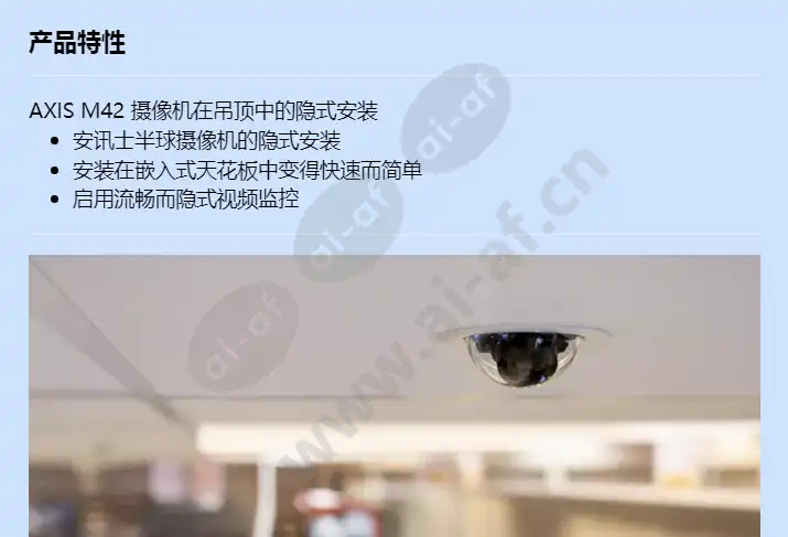 axis-tm4201-recessed-mount_f_cn-00.webp