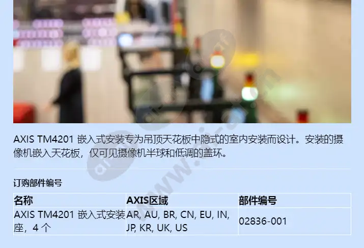 axis-tm4201-recessed-mount_f_cn-01.webp