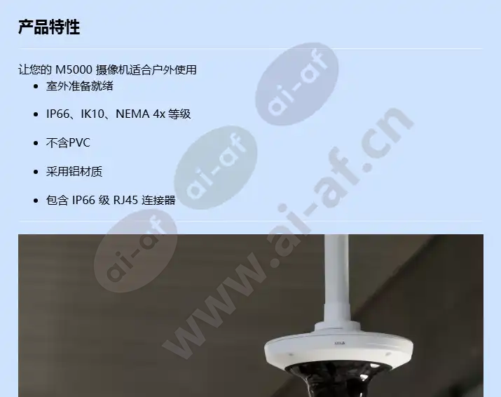 axis-tm5806-e-housing_f_cn-0.webp