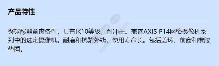 axis-tp1803-e-front-window-kit_f_cn.webp