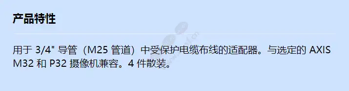 axis-tp3601-3_4-conduit-adapter-4p_f_cn.webp
