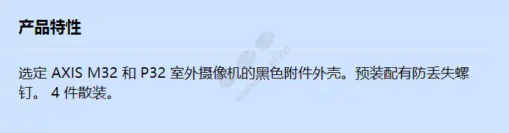 axis-tp3801-e-black-casing-4p_f_cn.webp