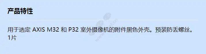 axis-tp3801-e-black-casing_f_cn.webp