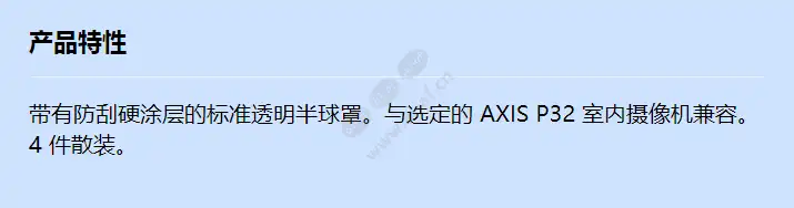 axis-tp3802-clear-dome-4p_f_cn.webp