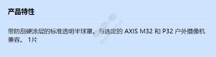 axis-tp3802-e-clear-dome_f_cn.webp
