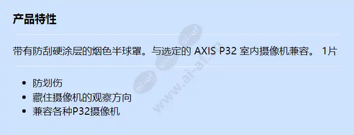 axis-tp3802-smoked-dome_f_cn.webp