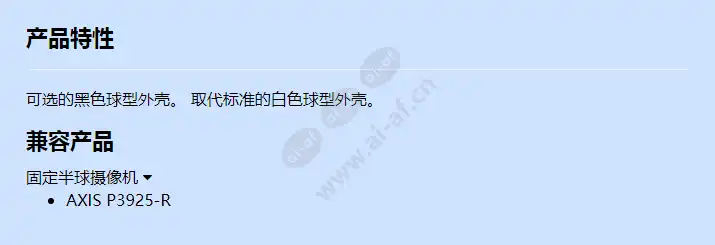 axis-tp3808-dome-cover_f_cn.webp