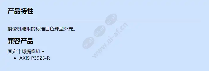 axis-tp3809-dome-cover_f_cn.webp