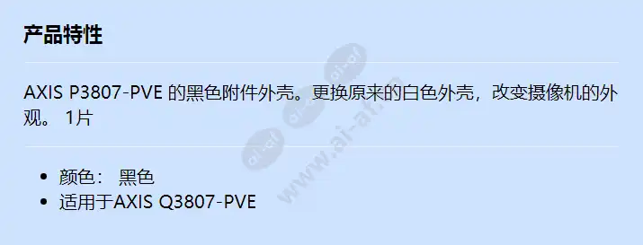 axis-tp3816-e-black_f_cn.webp