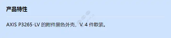 axis-tp3820-casing-black-4p_f_cn.webp
