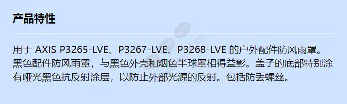 axis-tp3823-e-weathershield-black_f_cn.webp