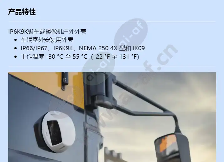 axis-tp3826-e-housing_f_cn-00.webp