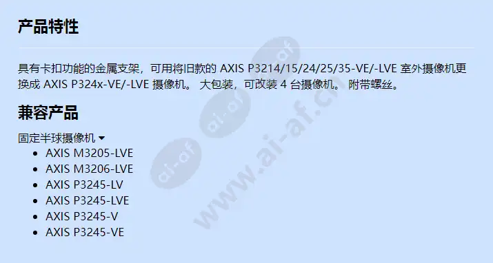 axis-tp3902-retrofit-kit_f_cn.webp