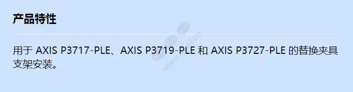 axis-tp3904-clamp-bracket-mount_f_cn.webp