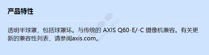 axis-tq6807-clear-dome-cover_f_cn.webp