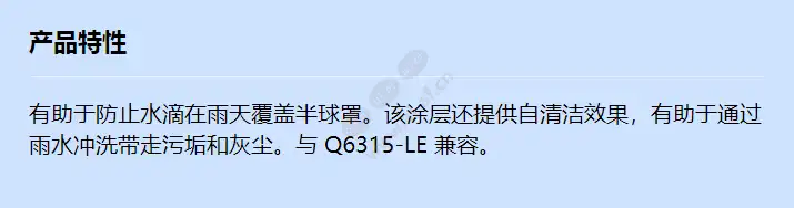 axis-tq6811-e-dome-cl-hydrophilic_f_cn.webp