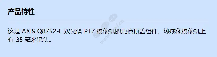 axis-tq8801-e-top-cover_f_cn.webp