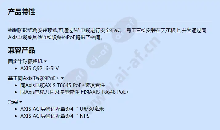 axis-tq9601_f_cn.webp