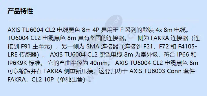 axis-tu6004-cl2-cable-black-8m-4p_f_cn.webp