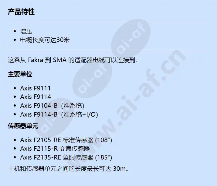 axis-tu6005-plenum-cable-sma-fakra_f_cn.webp