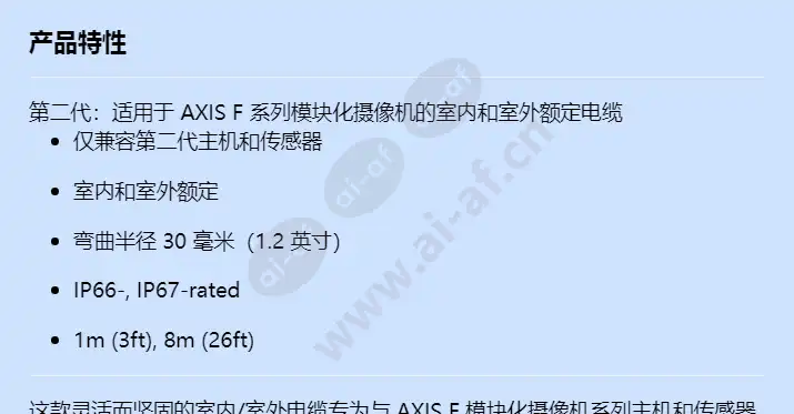 axis-tu6007-e-cable_f_cn-00.webp