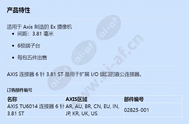 axis-tu6014-connector-6-pin-381-st_f_cn.webp
