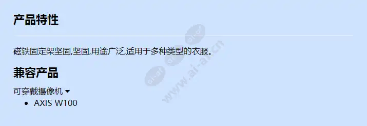 axis-tw1102-magnet-mount_f_cn.webp