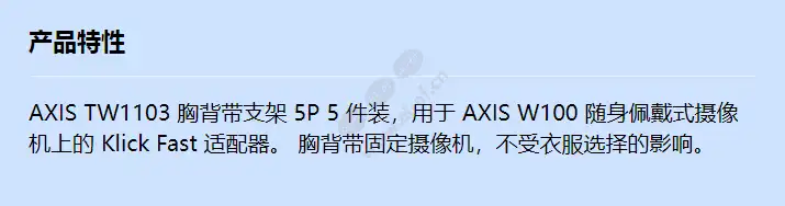 axis-tw1103-chest-harness-mount-5p_f_cn.webp