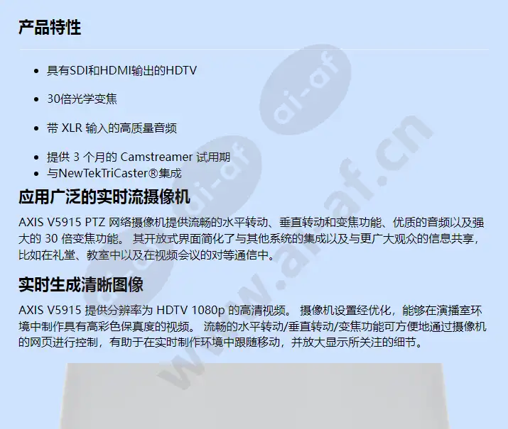 axis-v5915_f_cn-00.webp