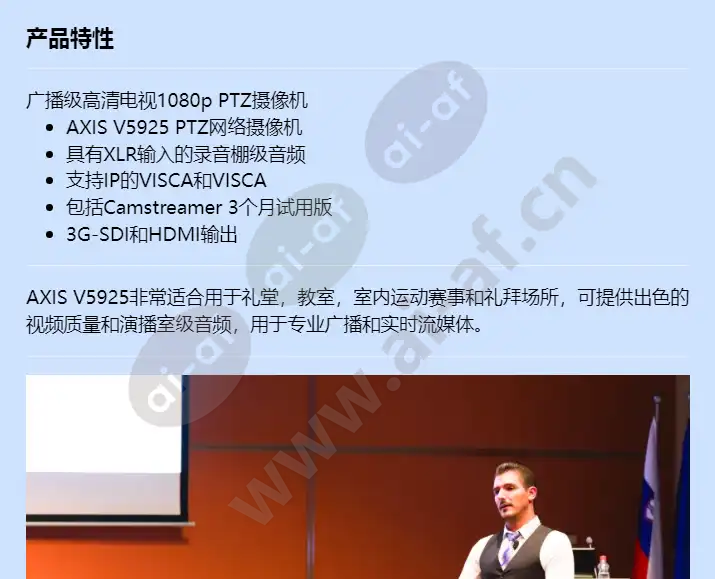 axis-v5925_f_cn-00.webp