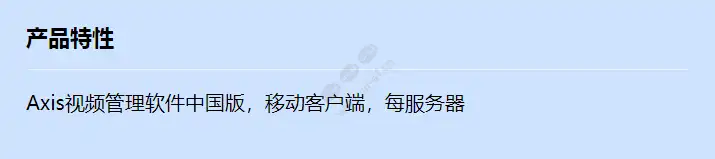axis-vms-cn-soft-lic-mob-b-1-ser_f_cn.webp