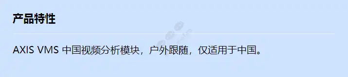 axis-vms-cn-soft-lic-va02-e-1-cam_f_cn.webp