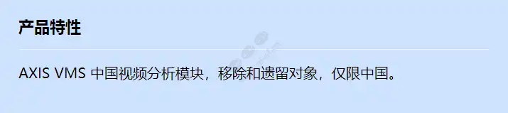 axis-vms-cn-soft-lic-va03-e-1-cam_f_cn.webp