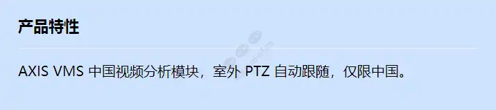 axis-vms-cn-soft-lic-va05-e-1-cam_f_cn.webp